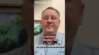 Григорий Сковорода в селе Гусинка #shorts