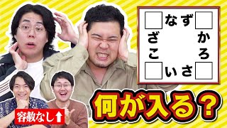 【令和ロマン】インテリ芸人に東大卒クイズ王が容赦なくひらめきクイズで対決してみた