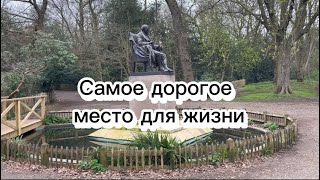 ЛОНДОН самое дорогое для жизни место - район Холланд-Парк 🤩 Holland Park, London travelling to UK