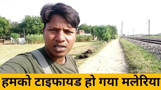 मैं आपको बता दू कि मेरा स्वास्थ्य सही-नही होने के वजह से विडिओ नही आ रहा हैThoda health issues