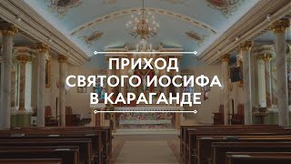 Католическая церковь в Караганде (Майкудук). Приход Святого Иосифа. Малая базилика