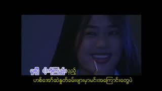 အငဲ - အဖြေ (Official MV)