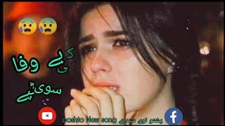 pashto new song 2023 poshto New tappy         #pashto new song 2023