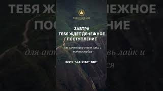 Ставь👍 Пиши ДА БУДЕТ ТАК!😘Заказать расклад, обучение:+79261117520 Whatsapp/telegram