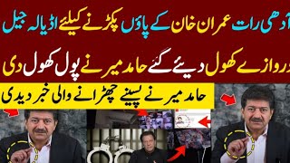 Rana Sana Ullah Big Statement About Imran Khan before PTI amabad