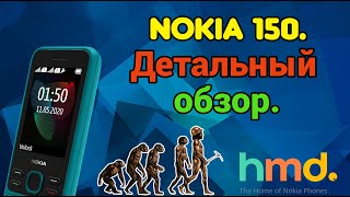 Nokia 150. Детальный обзор.