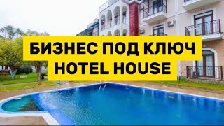 FOR SALE  • PART 2 • HOTEL HOUSE