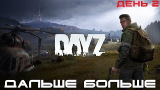 🧟‍♂️ ВЫЖИВАНИЕ В МИРЕ ЗОМБИ |🎮DayZ🎮| ВТОРОЙ СТРИМ 🧟‍♂️