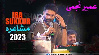 Umair Najmi | IBA Sukkur  New MuShaira | Sad Poetry | New Shayari | Ishq-E-Bismil