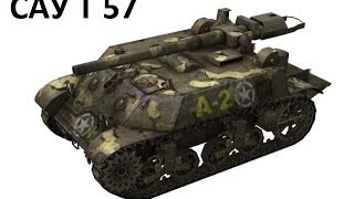 World of tanks САУ T 57