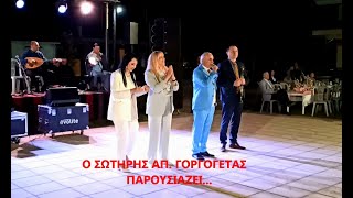 ΕΝΑΣ ΠΑΣΑΣ ΔΙΑΒΑΙΝΕΙ - ΣΑΒΒΑΣ ΣΙΑΤΡΑΣ - ΣΠΥΡΟΣ ΔΕΡΔΕΚΗΣ - 2024.