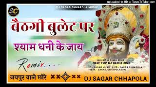 Beith Gi Bullet Par Shyam Dhani Ke Jay_ New Khatu Shyam ji Song _Club Brazil Mix_Dj Sagar Chhapola