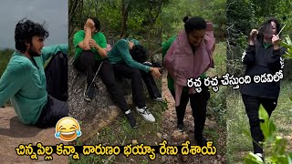 Pawan Kalyan Ex Wife Renu Desai Hilarious Fun With Akira While Trekking In Forest | Aadhya | TrT