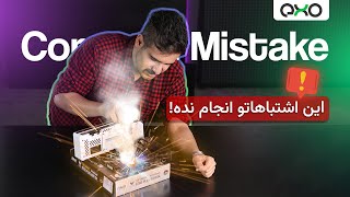 اشتباهات رایج هنگام اسمبل کامپیوتر