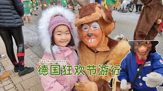 德国巴登狂欢节游行，超嗨！被糖果砸，捡了满满一书包|Faschingsumzug|The Baden Carnival parade in Germany is so exciting!