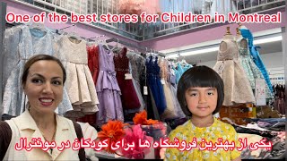 Goldtex Children Store فروشگاه کودکان گلدتکس