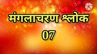 Samudra Vasane Devi। धरती मां से क्षमा कैसे मांगे