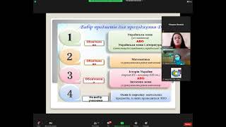 Обласний вебінар для викладачів української мови та літератури ЗПО (17.03.2021).