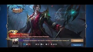 Mobile Legends: Bang Bang новый герой Сесилион убийца