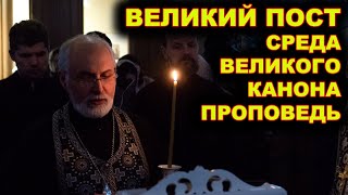 Великий пост. священник Алексей Чирсков.