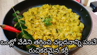 ఇలా పాలతో సొరకాయ వండితే అదిరిపోతుంది | Sorakaya fry | Sorakaya curry |