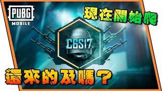 🔴《PUBGM》以前跟飛爸打了上百局🥹今天開始召喚飛爸✨飛爸能重出江湖嗎🐔手機遊戲 絕地求生m