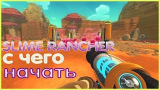 SLIME RANCHER (v1 4 0d) #1