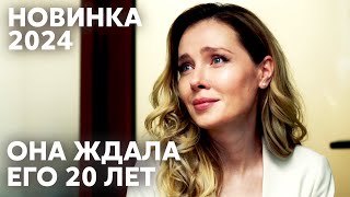 ОНИ НЕ МЕНЯЮТСЯ! УШЕЛ РАДИ НЕЕ ИЗ СЕМЬИ, А ПОТОМ ПРЕДАЛ | Первая любовь | МЕЛОДРАМА