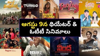 August 9th Theatre and OTT Release Telugu movies | Upcoming new release OTT Telugu movies #tollywood