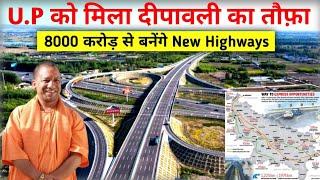 Uttar Pradesh New Highways Project || BHARATMALA PROJECT || NITIN GADKARI | NHAI | Up New Expressway