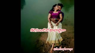 Neethoney Neethoney, AHIMSA movie,@feelmylovepr Telugu WhatsApp status