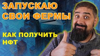 Включил Риги и Как проходить квест XDAO