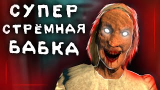 БАБКА ПОТРОШИТЕЛЬНИЦА! 😨Grandma Multiplayer ОБЗОР ИГРЫ