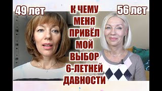 К чему меня привёл МОЙ ВЫБОР 6-летней давности 💕Четыре эффективные рекомендации @ludmilabatakova