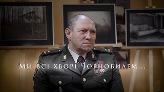 Ми всі хворі Чорнобилем...