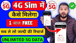 How to Enable Airtel 5G Free Data Offer 2023 | Airtel 5G Mobile Me Kaise Activate Kare | Airtel 5G