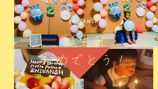 Shivansh 2nd Birthday Vlog//Samana Vlog//Japan(छोरा को जन्मदिन )