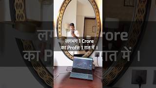 1 करोड़ 1 रात में बनाए । #forex #trading #dubai  #shortsvideo