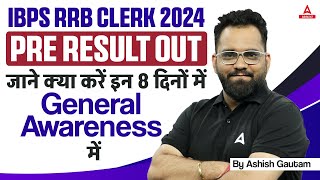 IBPS RRB Clerk Result 2024 Out | Know what to do in General Awareness in these 8 Days?