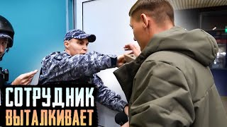 РОСГВАРДЕЕЦ БЫКУЕТ И ТОЛКАЕТСЯ / ОХРАННА ЗАДЕРЖИВАЕТ ПОКУПАТЕЛЕЙ / ВЫЗВАЛИ ПОЛИЦИЮ И ВСЕХ ОФОРМИЛИ