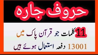 Arabic prepositions in urdu Hindi