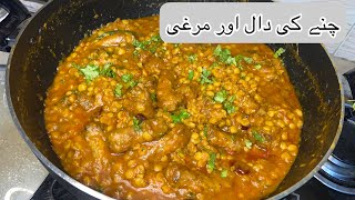 Chana daal with chicken || chane ki daal dhaba style || chane ki daal or chicken