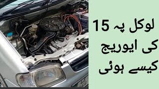 Suzuki Alto 1000cc ki best fuel average in local 15km in 1liter Urdu/hindi