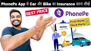 PhonePe se Car, Bike and Scooty ka insurance kaise karwaye | How to buy Vehicle insurance on PhonePe