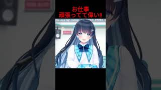 お仕事のお悩み相談に回答！頑張ってて偉い！！【七海うらら/切り抜き】 #切り抜き #vtuber #uraradio #歌ってみた#vsinger