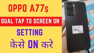 Oppo A77s Dual Tap to Screen On Setting || How to On Dual Tap to Screen On Setting