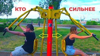 КТО САМЫЙ СЛАБЕНЬКИЙ ?!!! НОВЕНЬКИЙ В КОМПАНИИ !!!