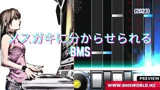 こみょみちゃん  - アタック！メスガキの襲来！ [ KUSO THE CORE UC ] ♫ メスガキに分からせられるBMS ♫