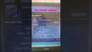 Я в CS:GO раньше, и теперь #edit #music #врек #рек #реки #рекомендации