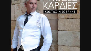 Κώστας Φιωτάκης - Πόσες Καρδιές | Kostas Fiotakis - Poses Kardies